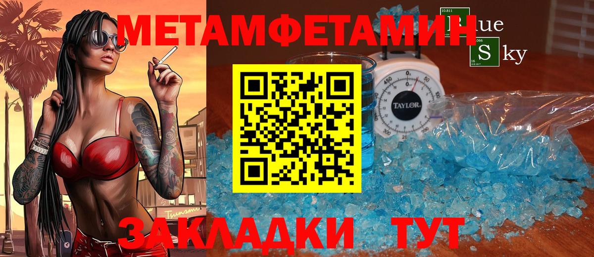 АМФЕТАМИН VHQ Хабаровск