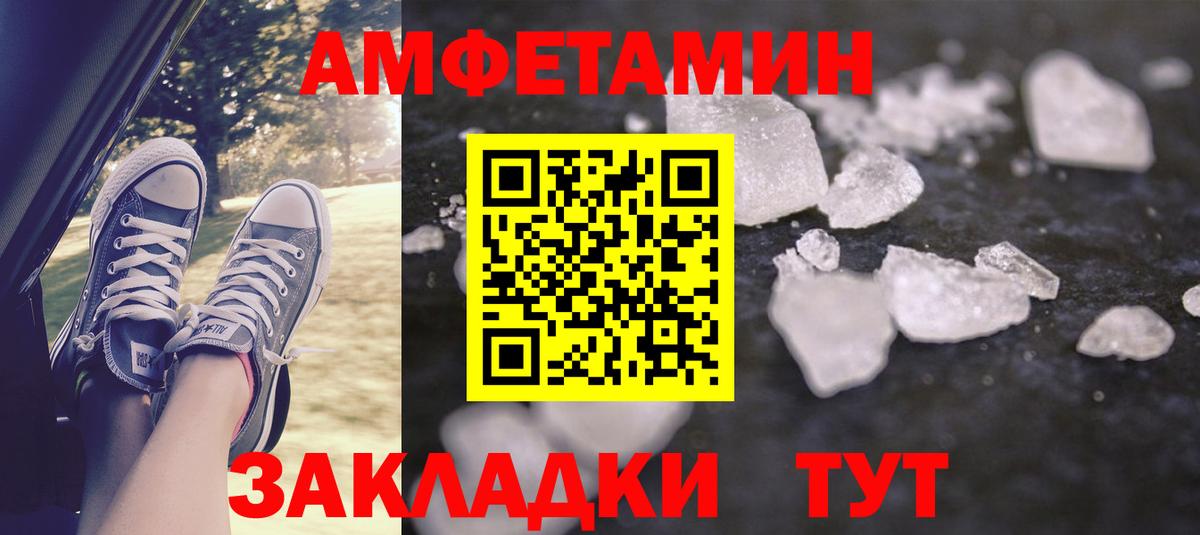 АМФЕТАМИН 97%  Вход с VPN  Amphetamine  Хабаровск 