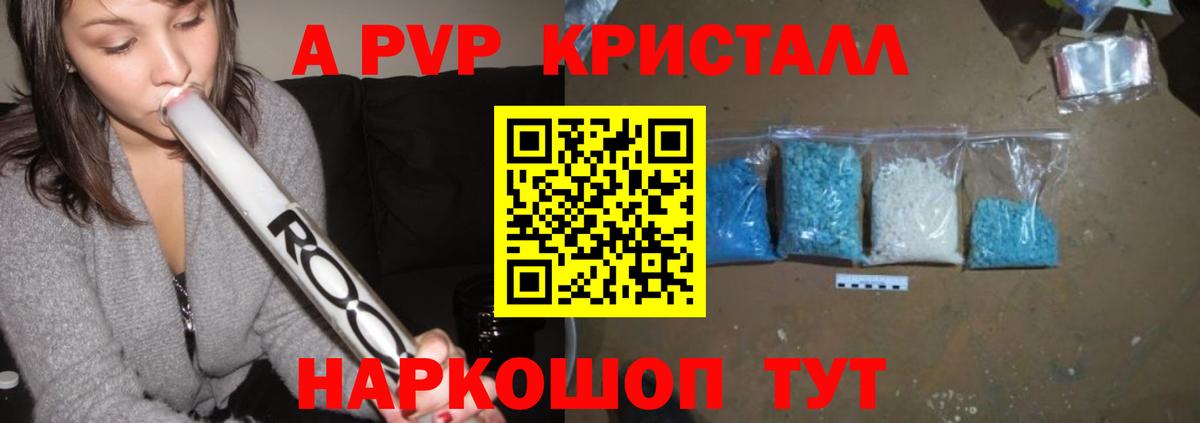 Alpha-PVP мука  Вход с VPN  цены наркотик  Альфа ПВП Crystall  Хабаровск 