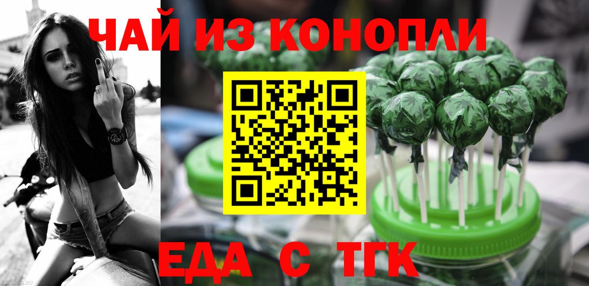Cannafood конопля  Вход с VPN  Хабаровск 