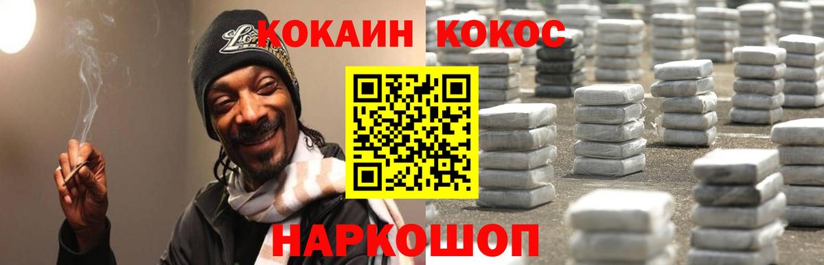 Кокаин 99% Хабаровск