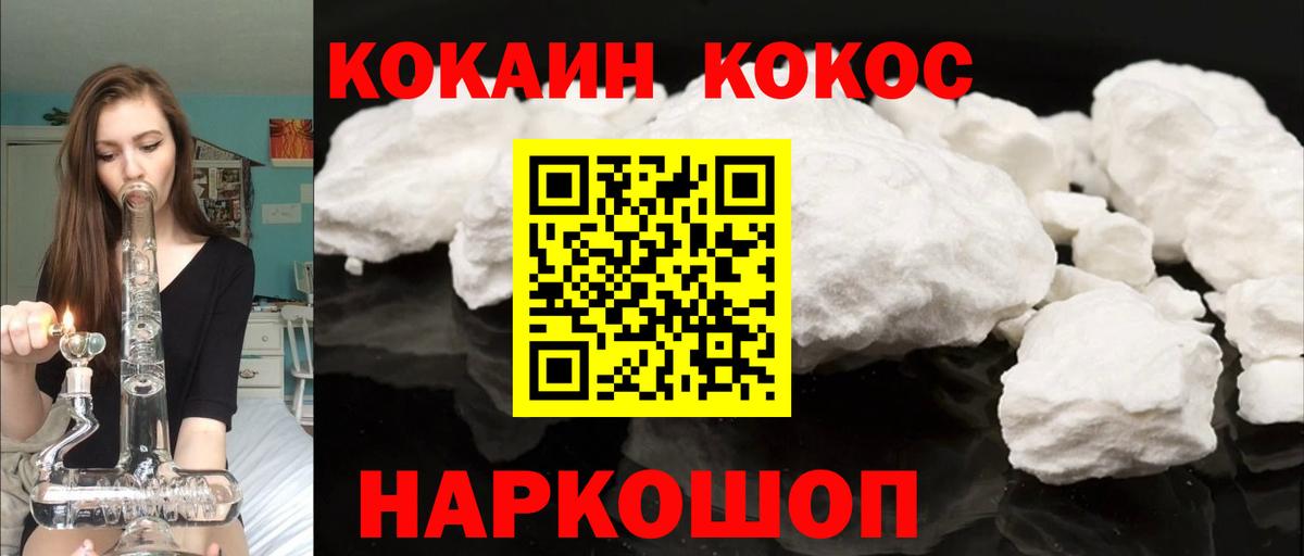 закладки  Кокаин  Cocaine VHQ  Вход с VPN  КОКАИН Перу  Хабаровск 