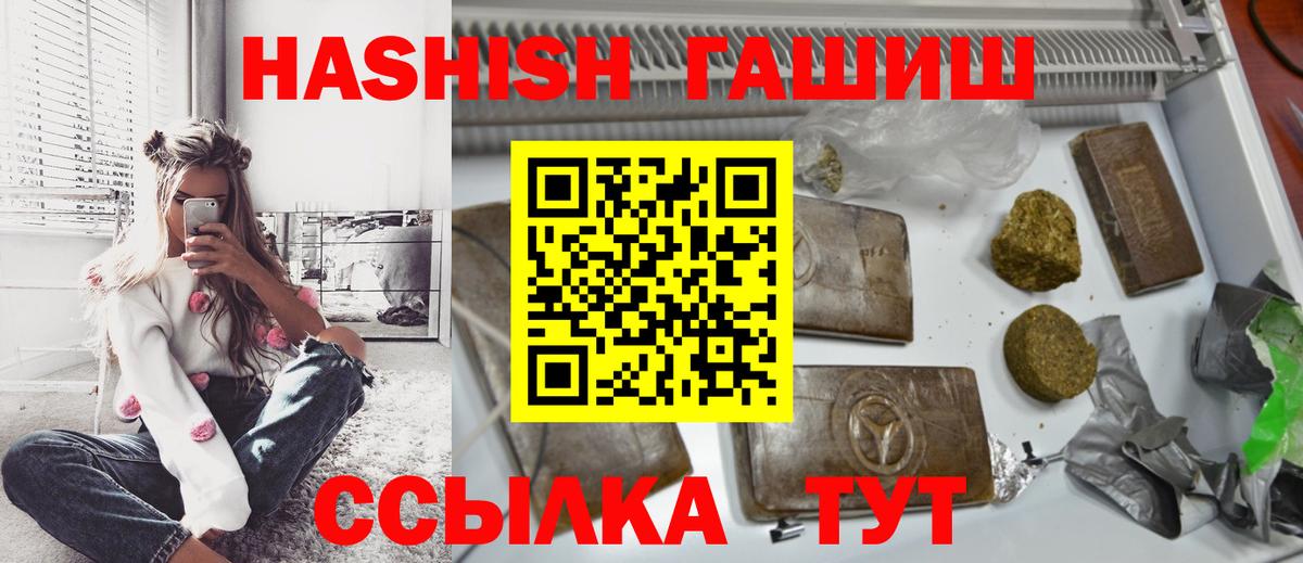 Хабаровск  Гашиш  Вход с VPN  ГАШИШ Premium 