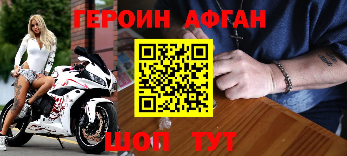 ГЕРОИН белый  ГЕРОИН  Хабаровск  Вход с VPN 