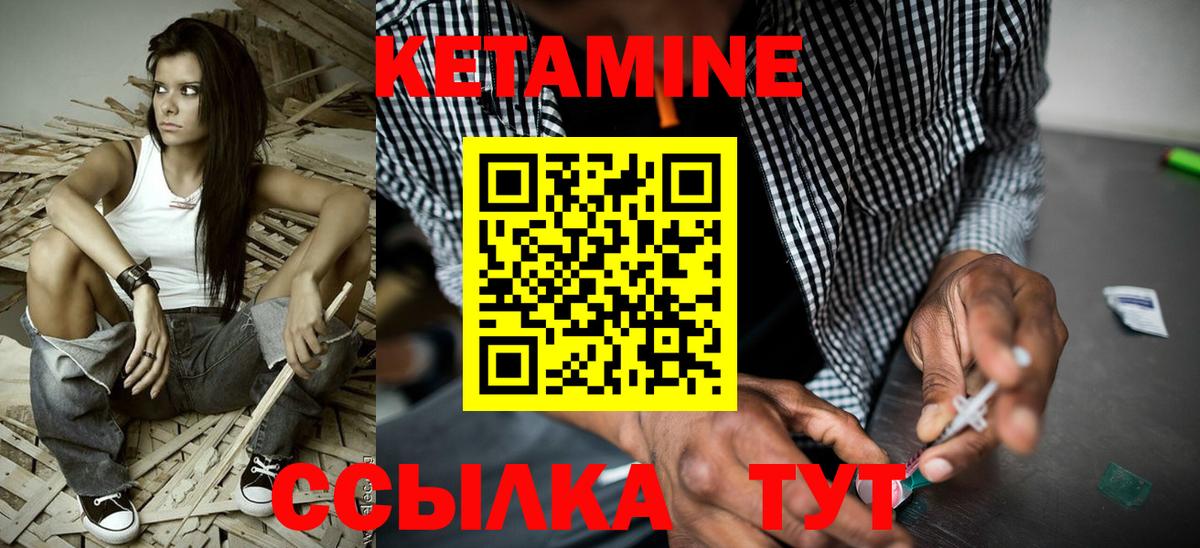 Хабаровск  КЕТАМИН VHQ  Вход с VPN 