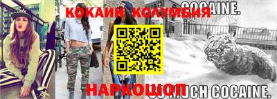 кокаин Ипатово