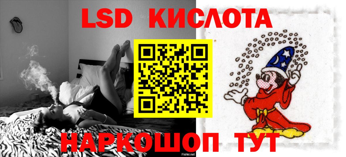 Хабаровск  ОМГ ОМГ ТОР  LSD-25 экстази кислота  Вход с VPN  Лсд 25 экстази кислота 