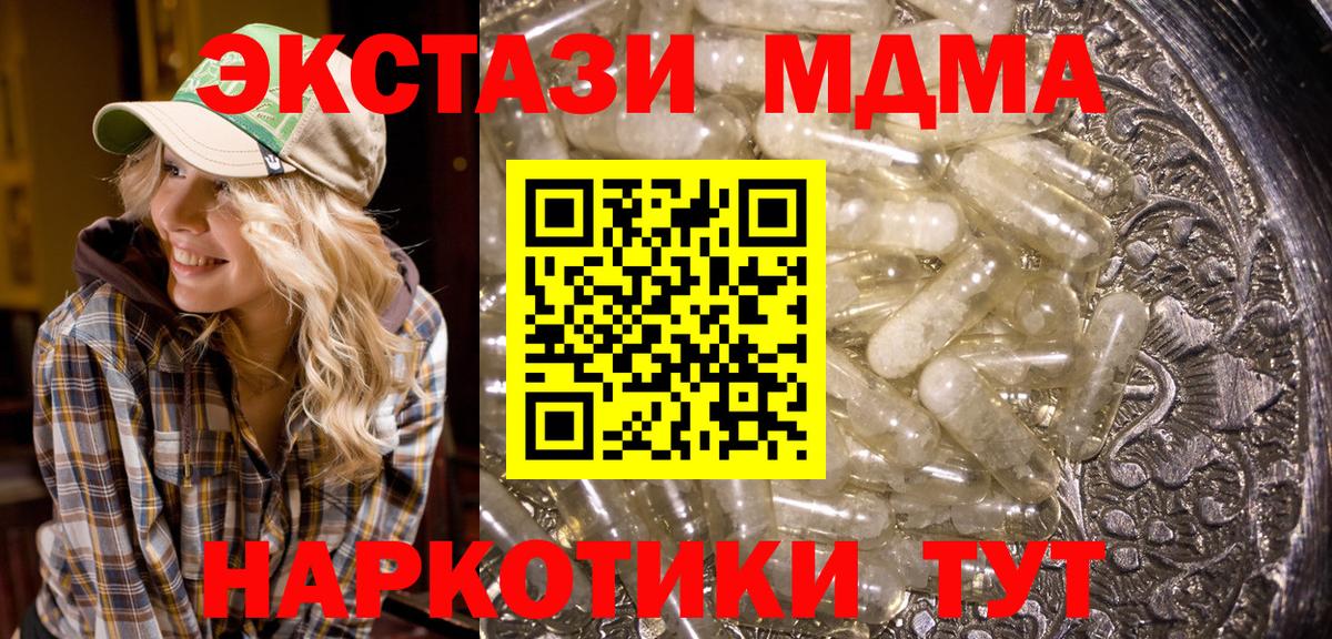 MDMA crystal  МДМА  Вход с VPN  Хабаровск  МДМА VHQ 
