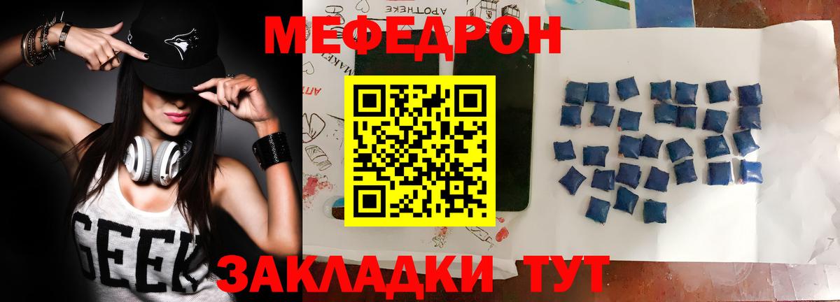 Меф  Меф  МЯУ-МЯУ mephedrone  Вход с VPN  Хабаровск  Меф mephedrone 
