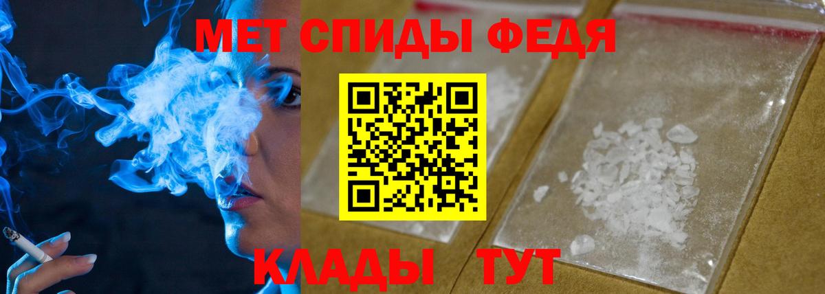 Хабаровск  Метамфетамин кристалл  Вход с VPN 