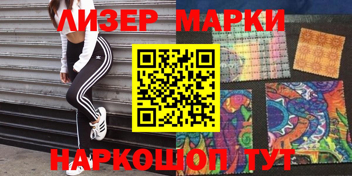 Марки N-bome 1500мкг  Марки N-bome 1500мкг  Хабаровск  Вход с VPN 